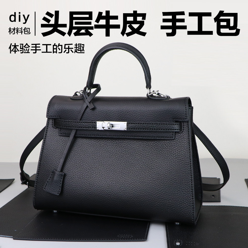 手工diy包包材料凯莉包蜡线荔枝纹牛皮手提单肩挎包锁扣女包