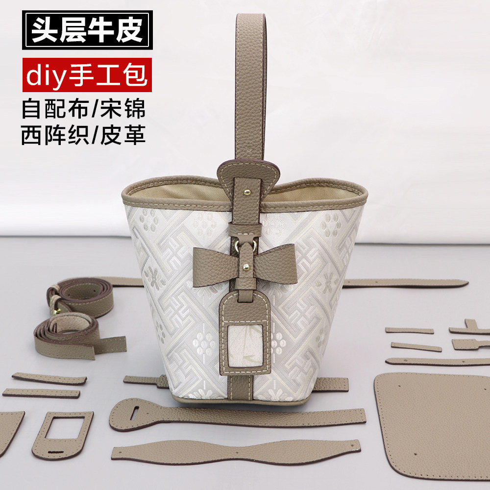 头层牛皮手工diy自己做包包