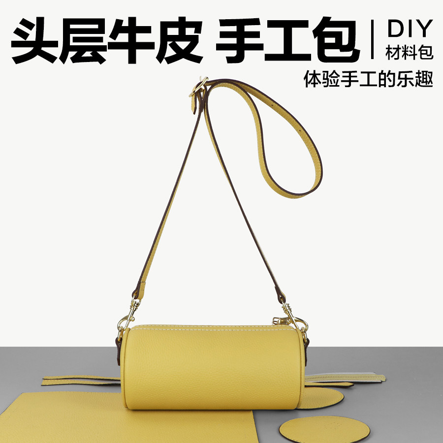 简单单肩女包小手机包编织手缝包送女友diy手工制作礼物包包牛皮