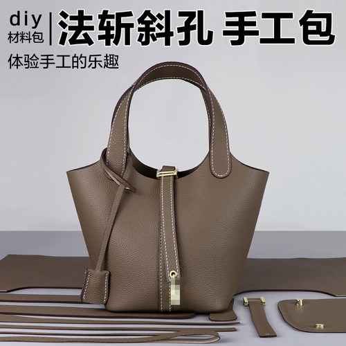 淑颜水桶包手提包手工diy材料