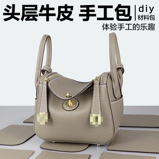 手工皮具皮革牛皮医生包自缝制作diy材料包女包解闷林迪包mini潮