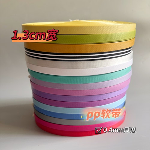 2号链接 1.3cm手工编织pp原生软带编织包菜篮子材料diy编织带1斤