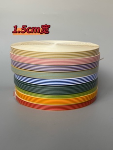 手工编织pp软带原生带1.5cm宽四线条纹编织带材料学生社团手工课