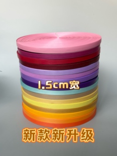 1.5cm宽手工编织带 编织包diy材料pp带 菜篮子编织包手工课 半斤