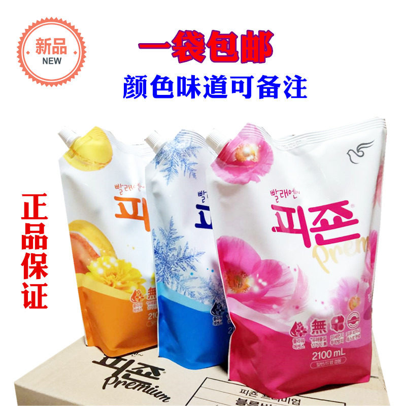 包邮韩国进口碧珍柔顺剂衣物除静电洗衣柔软护理剂持久香型2100ml