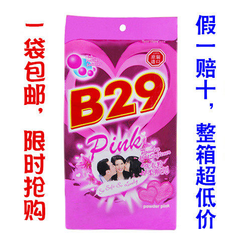 原装进口美贰玖洗衣粉含柔顺剂