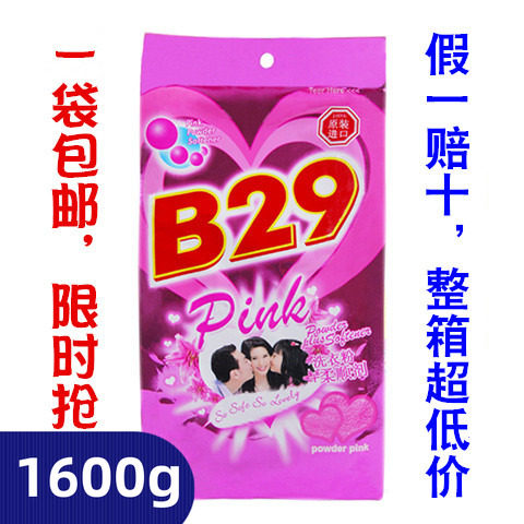 原装进口美贰玖式玖美二九玖b29洗衣粉含柔顺剂洗衣粉皂粉1600g