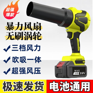 无刷暴力风扇吹吸两用手持暴风机大功率强力吹风机涡轮涵道除灰枪