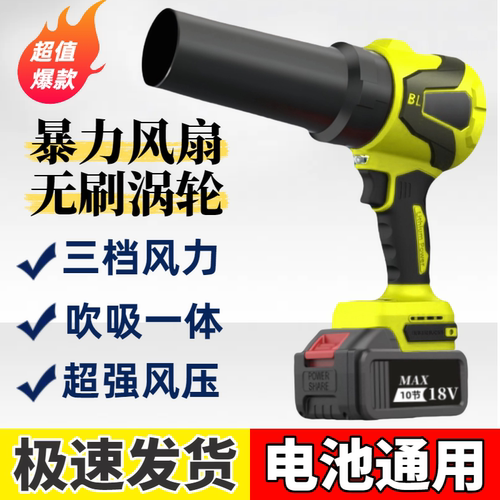无刷暴力风扇大功率强力吹风机