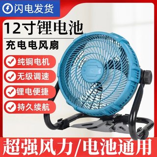 12寸锂电池电风扇超长续航充电款电扇无线大风力户外露营趴地扇