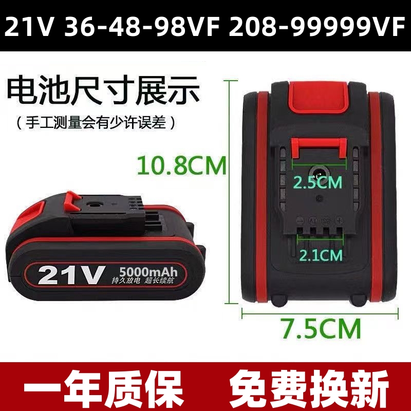 通用款手电钻电池21V36VF48VF98VF手枪钻充电钻电链锯锂电池电瓶 五金/工具 电池/电力配件 原图主图