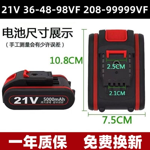 通用款手电钻电池21V36VF48VF98VF手枪钻充电钻电链锯锂电池电瓶