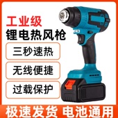 锂电热风枪充电小型调温大功率便携热缩膜塑料焊枪无线烤枪贴膜