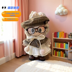 17cmLabubu娃衣可爱贝雷帽格子披肩套装香风斗篷一二三代换装衣服