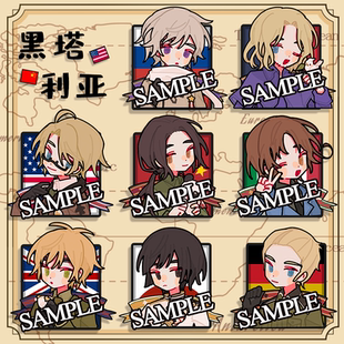 露西亚挂件王耀吧唧同人徽章周边 APH黑塔利亚 原创 钥匙扣 亚瑟