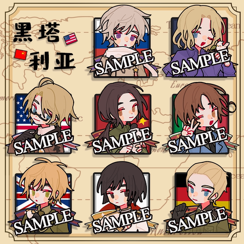 APH黑塔利亚原创同人周边