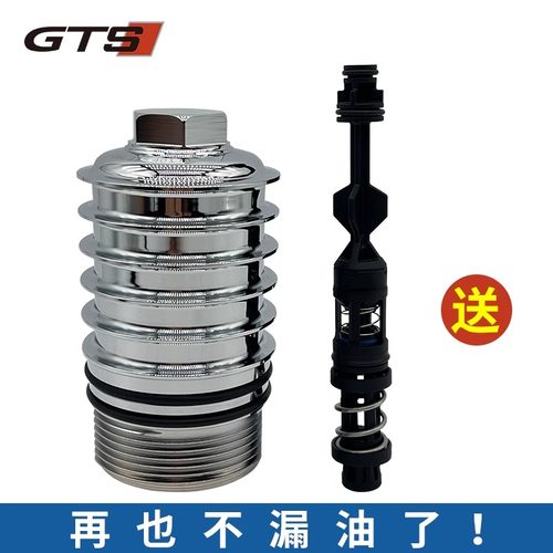 GTS发动机机油滤芯散热铝外壳