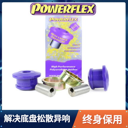 英国POWERFLEX衬套高尔夫7凌渡CC途观迈腾B8明锐S3聚氨酯强化胶套
