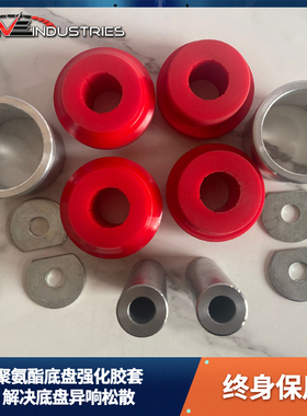 澳洲DRIVE衬套雷克萨斯LS460聚氨酯USF40上摇臂摆臂强化底盘胶套