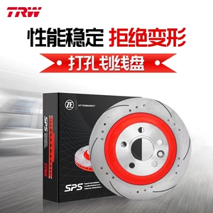 TRW天合划线打孔改装前刹车盘