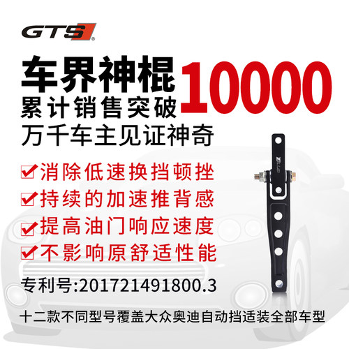 变速箱扭力拉杆机脚垫神棍GTS