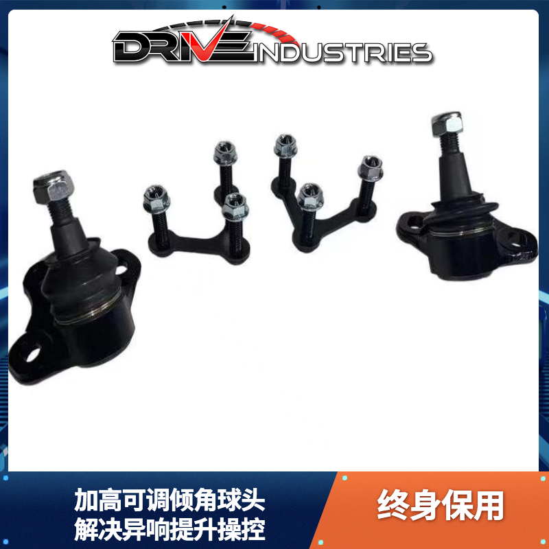 澳洲DRIVE迈腾尚酷高尔夫CC凌渡R20前平衡杆摆臂加高可调倾角球头