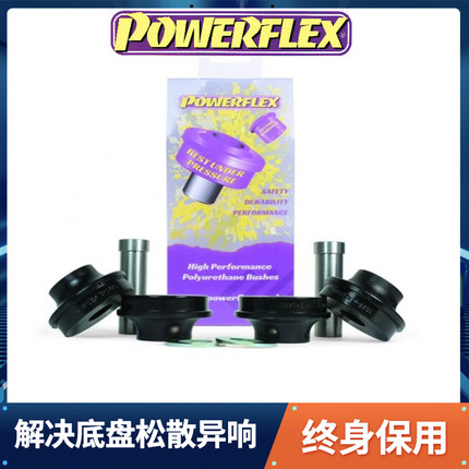 英国POWERFLEXF20F30底盘1系2系3系4系改装前横拉杆衬套胶套