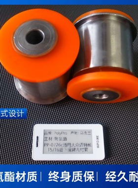 乌克兰polypro衬套迈特威凯路威汽车改装全车底盘强化聚氨酯胶套