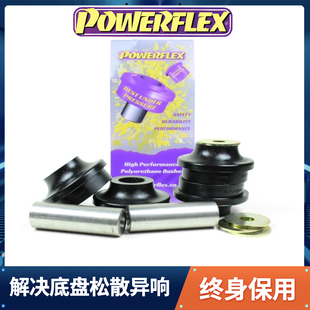 POWERFLEXF02衬套7系5系直臂F18弯臂F10聚氨酯F11强化胶套G38