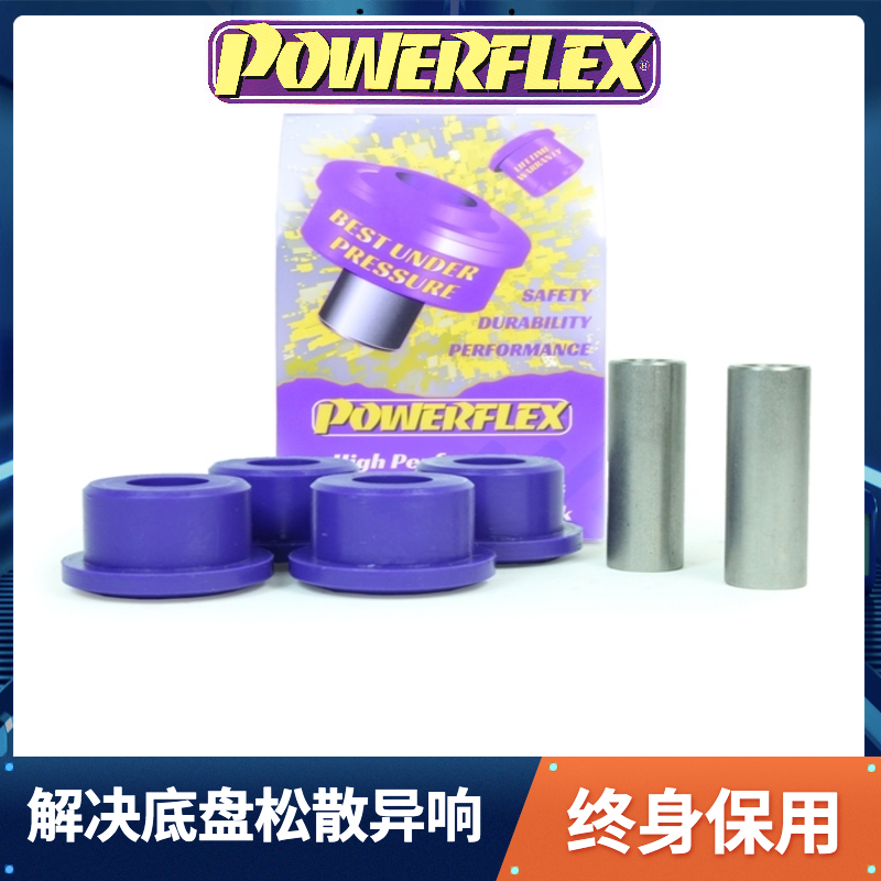 POWERFLEX胶套斯巴鲁BM傲虎BR十代翼豹WRX森林人SJ强化SH底盘衬套