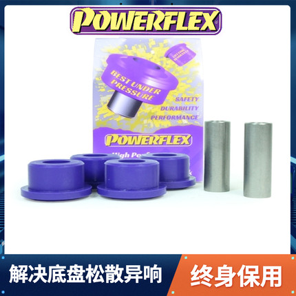 POWERFLEX胶套斯巴鲁BM傲虎BR十代翼豹WRX森林人SJ强化SH底盘衬套