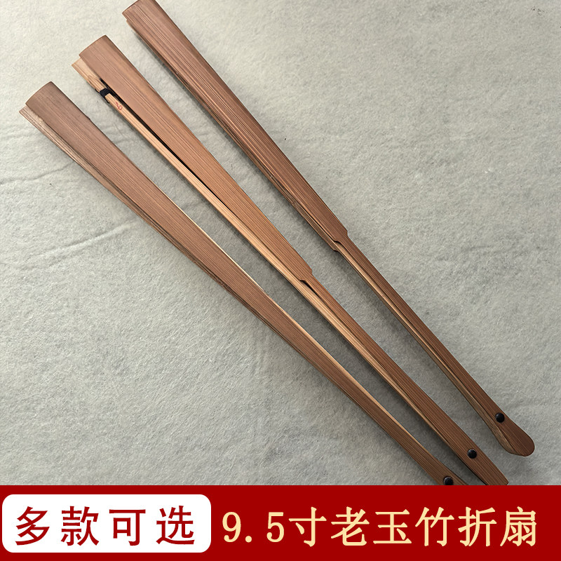 水磨玉竹折扇全竹扇苏工作品纸扇面中国风老玉竹扇入门级文玩扇