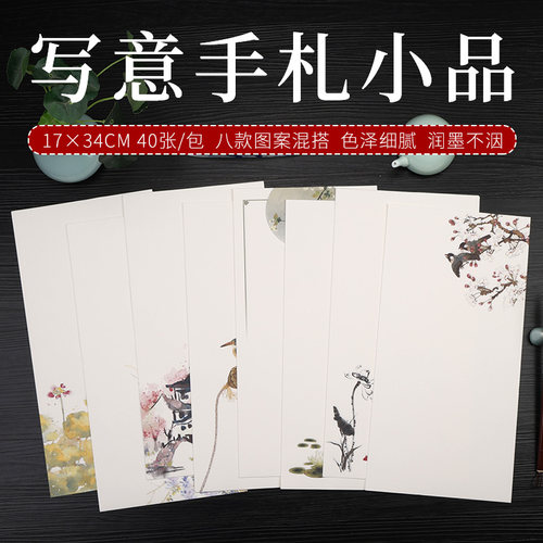 蜡染微喷写意禅意复古半生熟纸