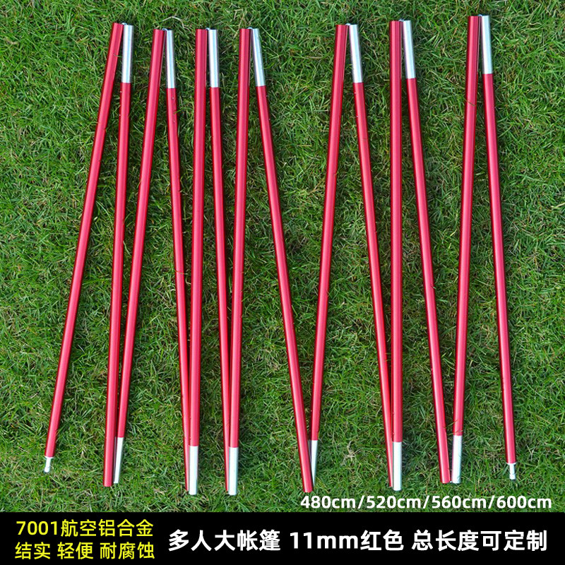 铝合金帐篷杆折叠杆结实轻便携杆