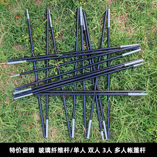 户外帐篷杆玻璃纤维支撑杆帐篷骨架单人双人三人便携折叠杆韧性好