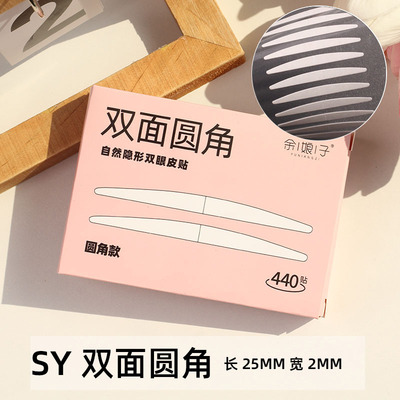 余娘子小红书热卖双面双眼皮贴