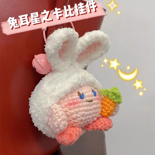 星之卡比毛线手工编织diy钩针编织材料包勾线针织玩偶送闺蜜礼物 - 封面