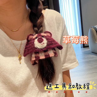 马海毛发圈发绳钩针毛线手工编织diy材料包钩织礼物头绳大肠发饰