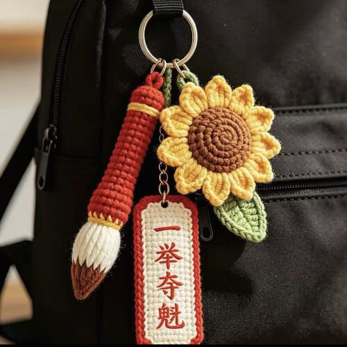 DIY编织文昌笔向日葵挂件手工毛线钩织材料包文昌笔一举夺葵包挂