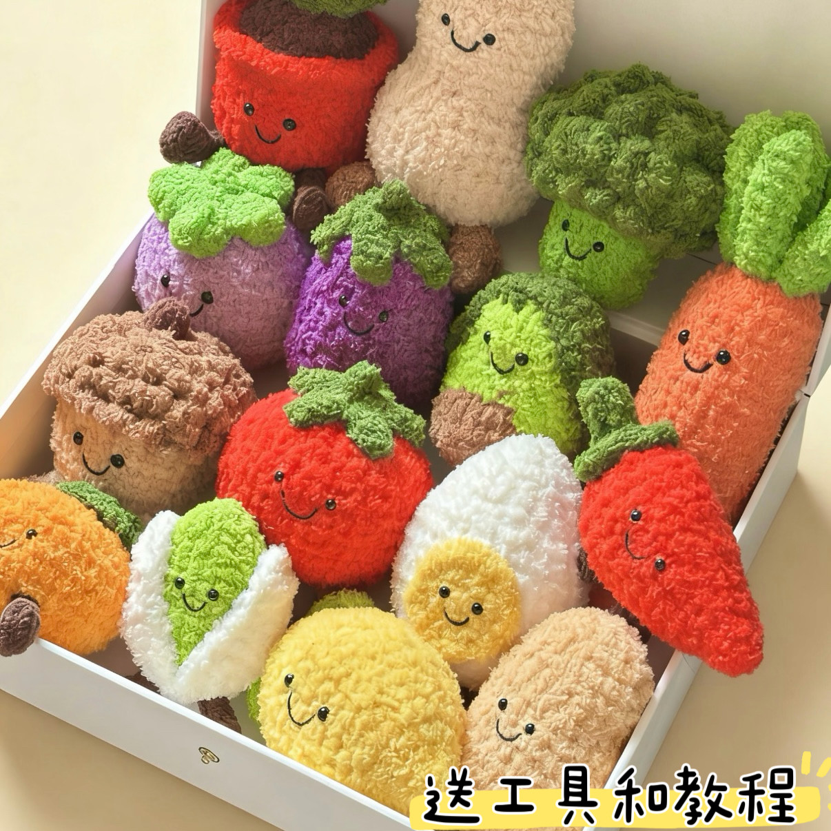 Jell毛绒牛角包挂件钥匙扣水果DIY毛线钩针材料包朋友新年手工礼