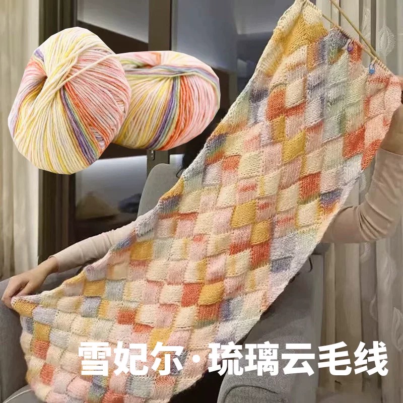 雪妃尔琉璃云棉腈喷毛纱毛线渐变色蛋糕线手工编织披肩DIY围巾线