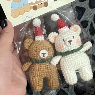 手工diy材料包毛线编织钩针包包挂件钥匙扣 圣诞帽翘臀小熊情侣款