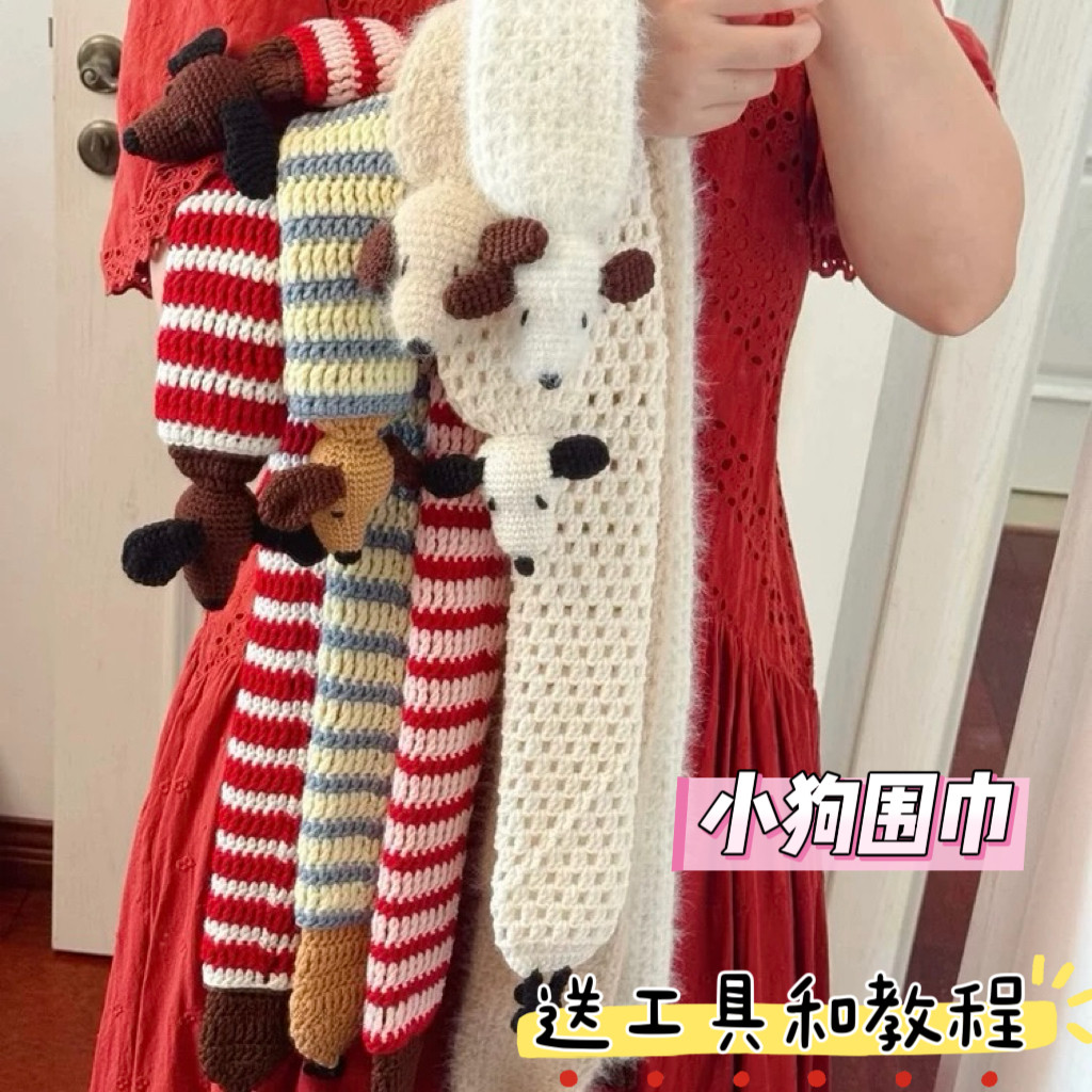 小狗暹罗猫猫围巾毛线手工diy编织生日礼物保暖围脖钩织送女朋友,服饰配件/皮带/帽子/围巾,DIY编织材料包,淘宝优惠券,粉丝福利购,淘宝优惠卷
