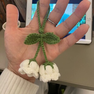 小红书同款手工DIY编织铃兰花小挂件材料包毛线勾花手工艺品礼物