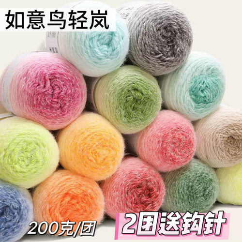 如意鸟轻岚长绒毛线手工编织钩针钩织毯子帽子围巾衣服手编材料包