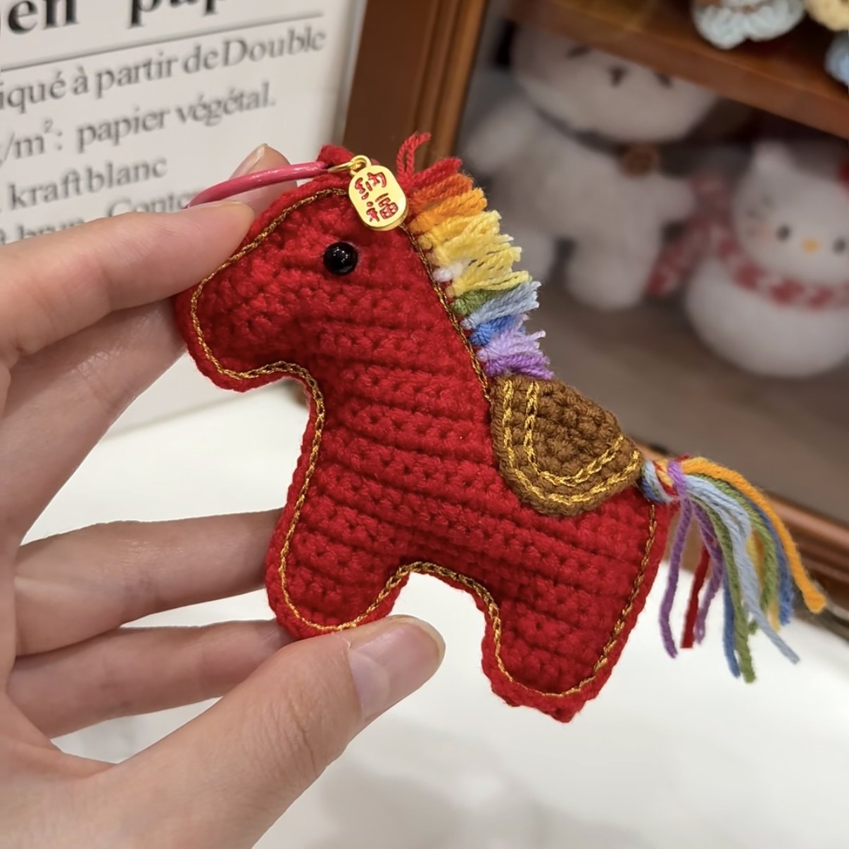 DIY手工钩织马年挂件钥匙扣马上有钱小木马玩偶自制毛线材料包
