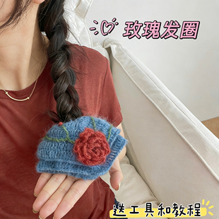 马海毛玫瑰发圈方圈发绳钩针毛线手工编织diy材料包钩织头绳发饰