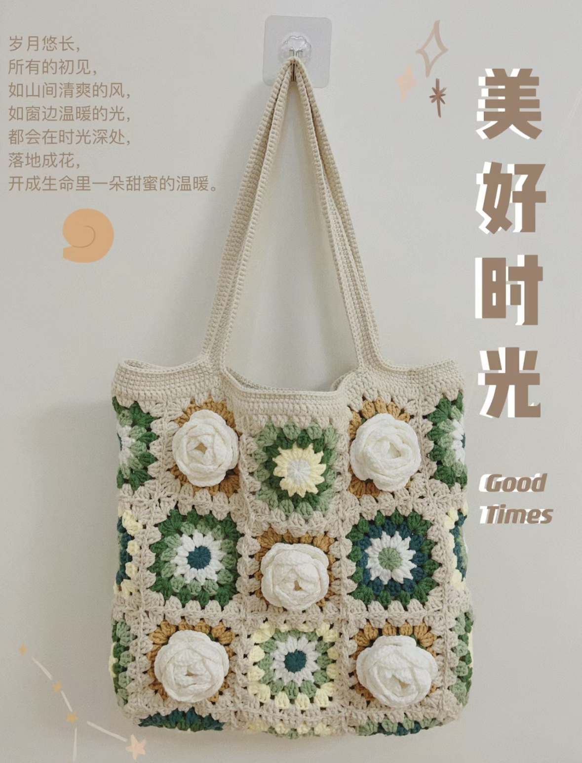 山茶花手工编织单肩包包diy材料包毛线钩针祖母格包礼物自制手作