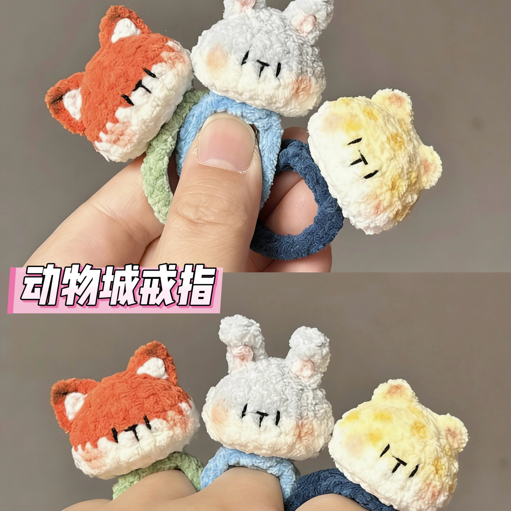 手工编织疯狂动物城朱迪尼克戒指包挂件钥匙扣钩织毛线diy材料包,服饰配件/皮带/帽子/围巾,DIY编织材料包,淘宝优惠券,粉丝福利购,淘宝优惠卷