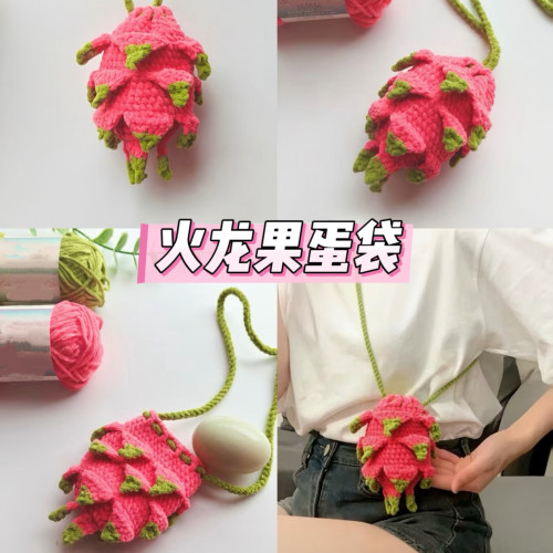 端午节鸡蛋兜蛋袋diy手工编织材料包毛线钩织网兜护蛋套立夏礼物